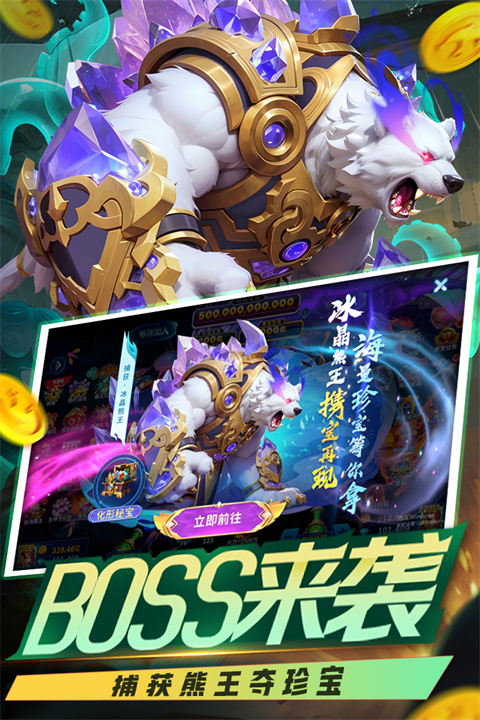 捕鱼炸翻天 第3张图