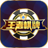 129wzqp王者棋牌  v2.310