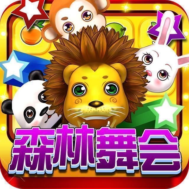 森林舞会上下分平台  v1.0.2