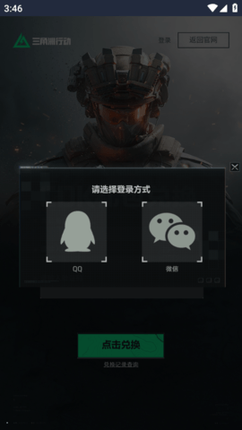 QQ浏览器截图20241107154644