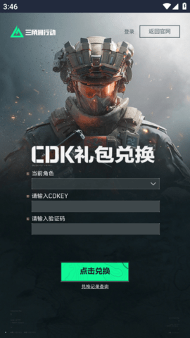 QQ浏览器截图20241107154653