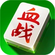 快乐血战到底  v3.4.9.2