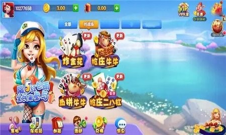 富佳棋牌官方版大全