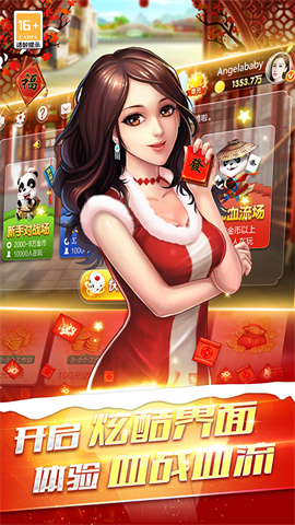 玩玩四川麻将 第1张图