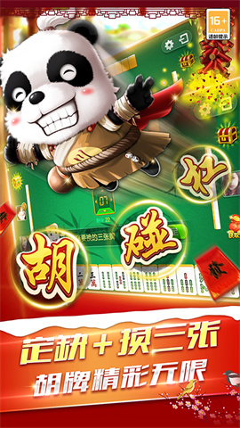 玩玩四川麻将 第3张图