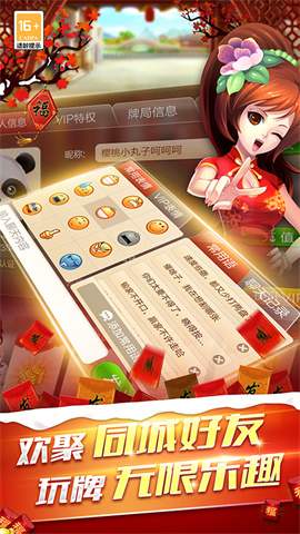 玩玩四川麻将 第2张图