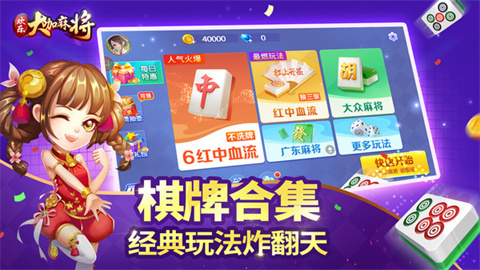 欢乐大咖麻将 第3张图