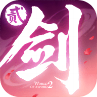 剑侠世界2官网版 v1.4.20