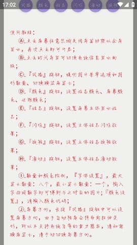 20241111182745320420