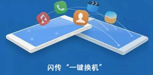 手机数据迁移用什么软件好