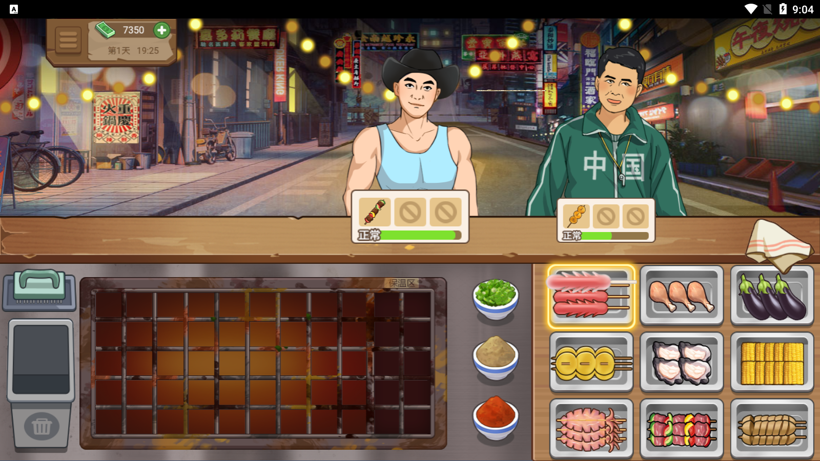 好玩的大排档手游推荐