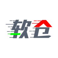 软仓官网版 v1.2.5