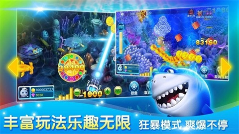 千游快乐街机捕鱼 第1张图
