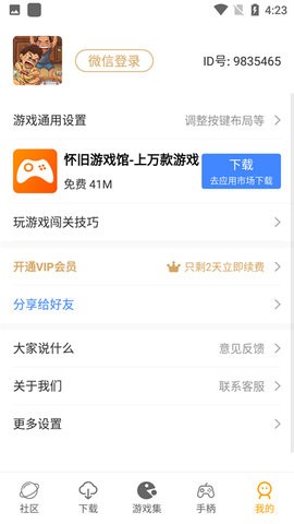 12164537nniv_270x480