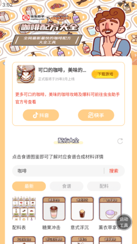 QQ浏览器截图20241115150223