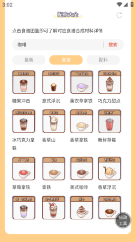 QQ浏览器截图20241115150230