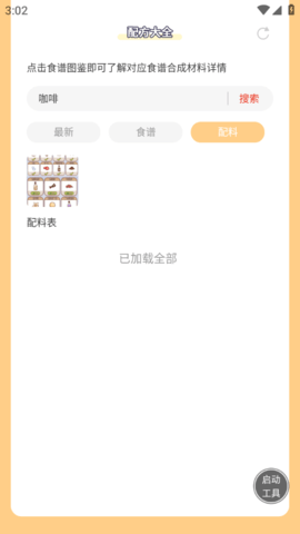 QQ浏览器截图20241115150234