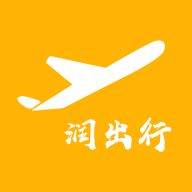 润出行2.0官方版