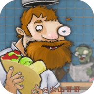 沙威玛植物大战僵尸免费版