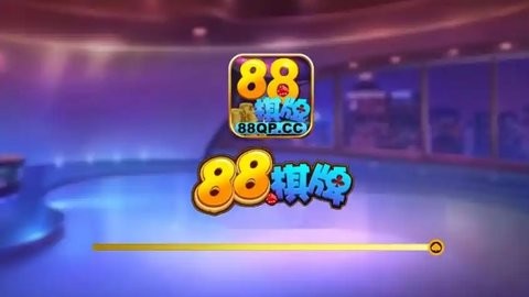88棋牌旧版本大全