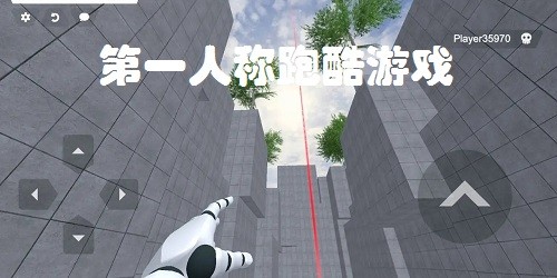 第一人称跑酷游戏大全