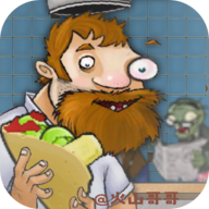 火山哥哥沙威玛大战僵尸自制版