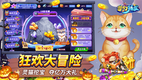 梦幻捕鱼 第4张图