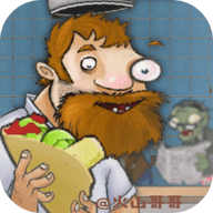 沙威玛大战僵尸