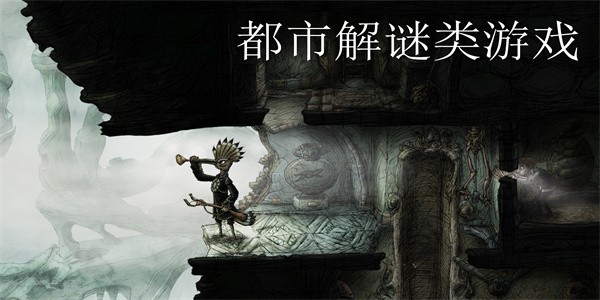 都市解谜类游戏大全