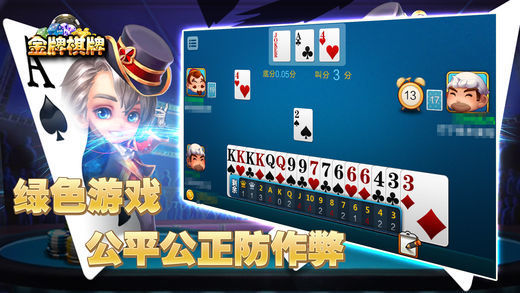 万赢棋牌最新版本 第1张图