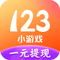 123小游戏盒子免费版