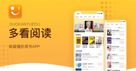 看课外书的软件有哪些