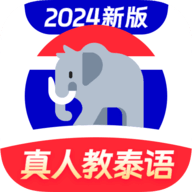泰语学习 v1.3.1