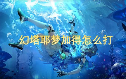 Үμӵδ-Үμӵô򷨷