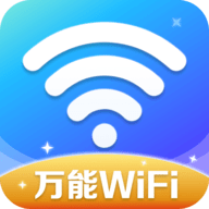 万能wifi精灵免费版