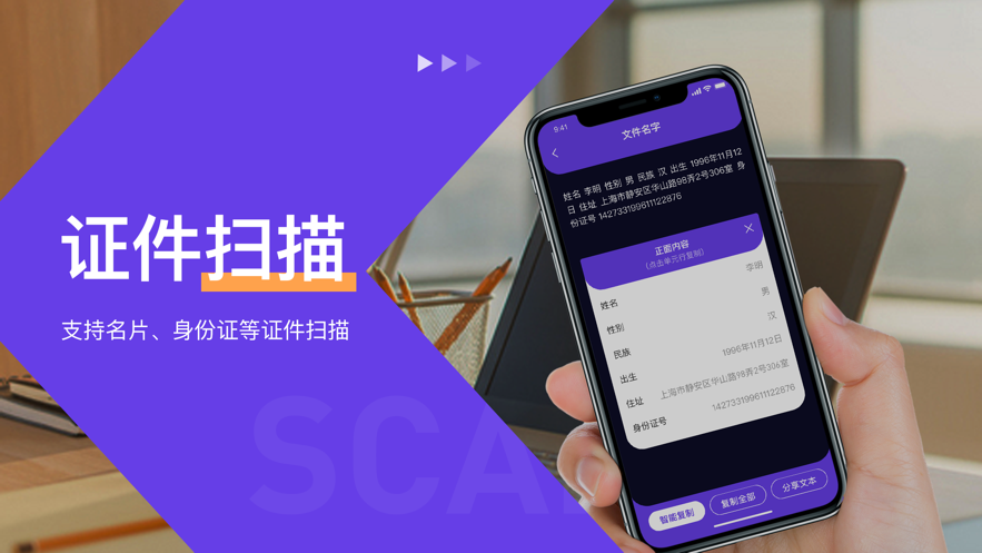 相片扫描软件有哪些