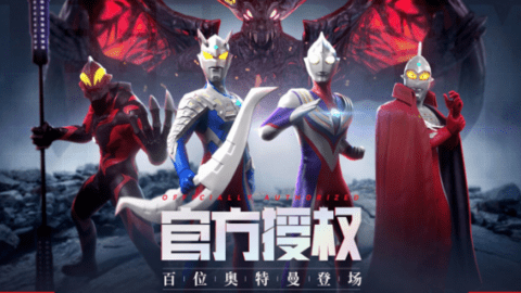 男神奥特曼游戏大全