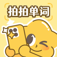 拍拍单词官方版 v1.0.0