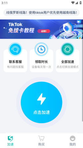 QQ浏览器截图20250106151131