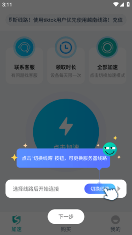 QQ浏览器截图20250106151119