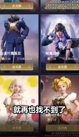 20242259488329320_270x480