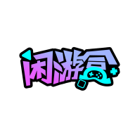 闲游盒官网版 v1.0.5