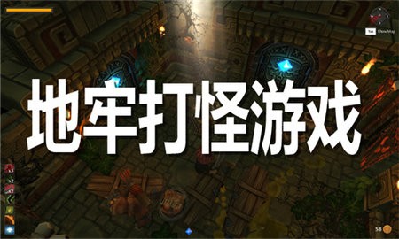 地牢打怪游戏合集