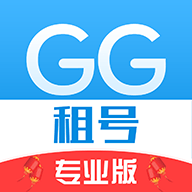 GG租号专业版 v1.1.8