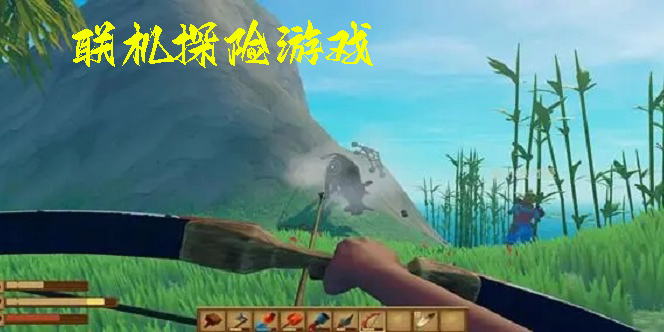 联机探险手游大全