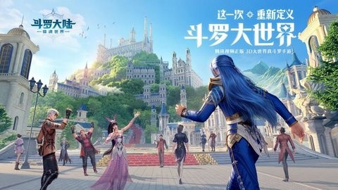 以斗罗大陆为背景打造的游戏推荐