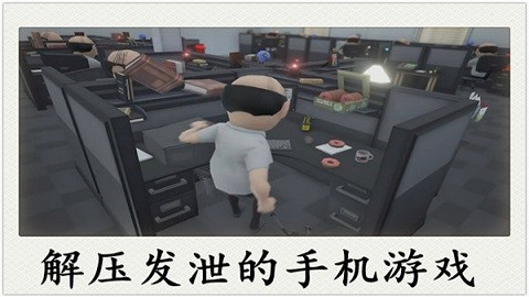发泄解压小游戏合集