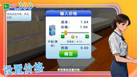 卡牌超市 第2张图