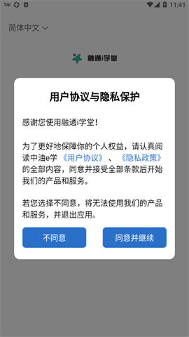 融通i学堂 第2张图