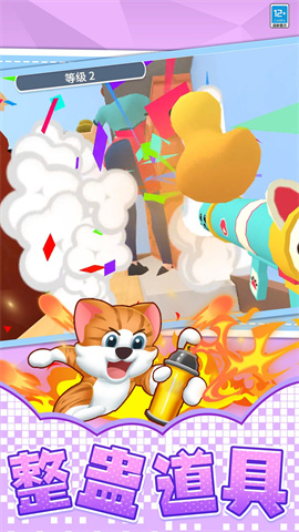 喵喵模拟器 第3张图